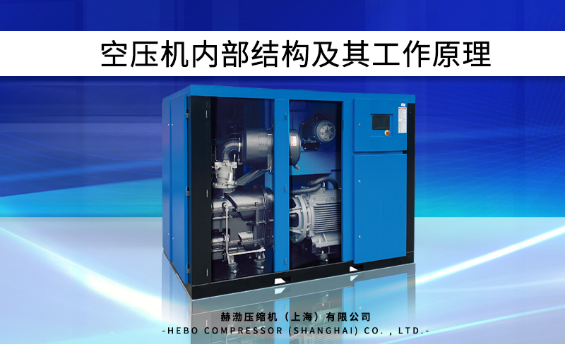 空壓機到底是什么？在哪用？為什么要用？