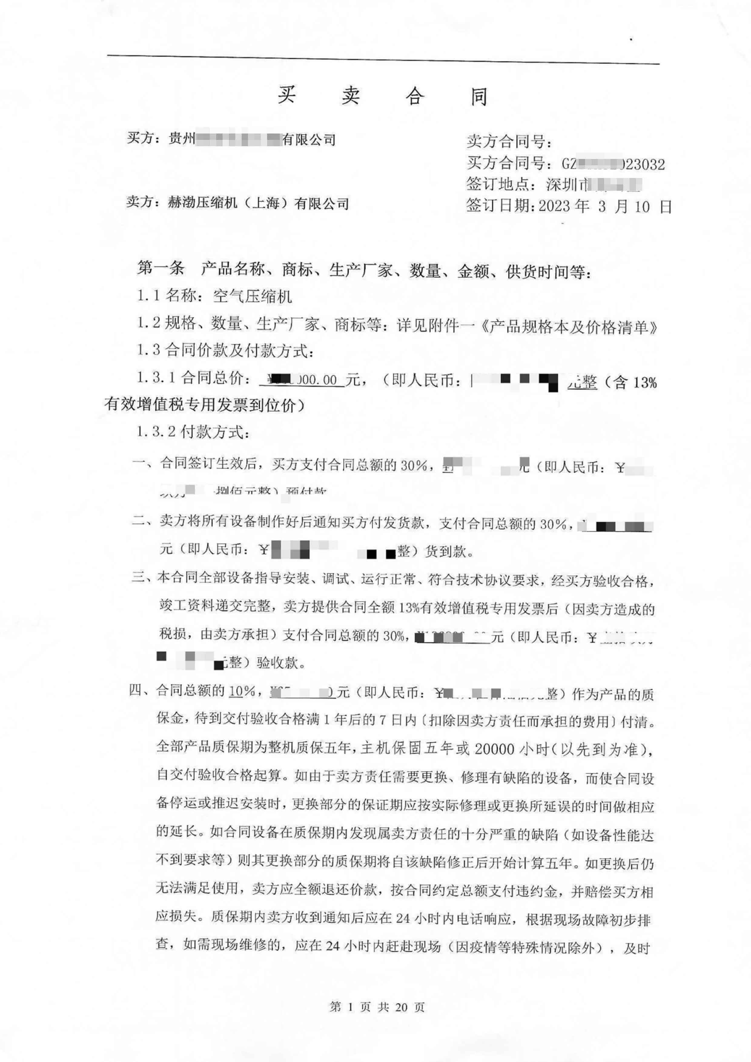 貴州芭田生態工程有限公司 貴州芭田生態工程有限公司